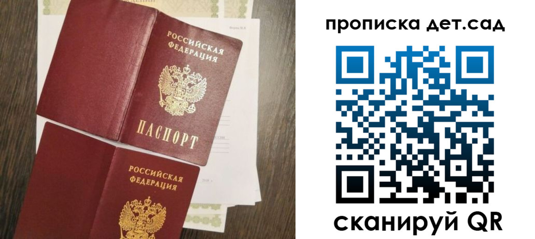 временная прописка в Вольске