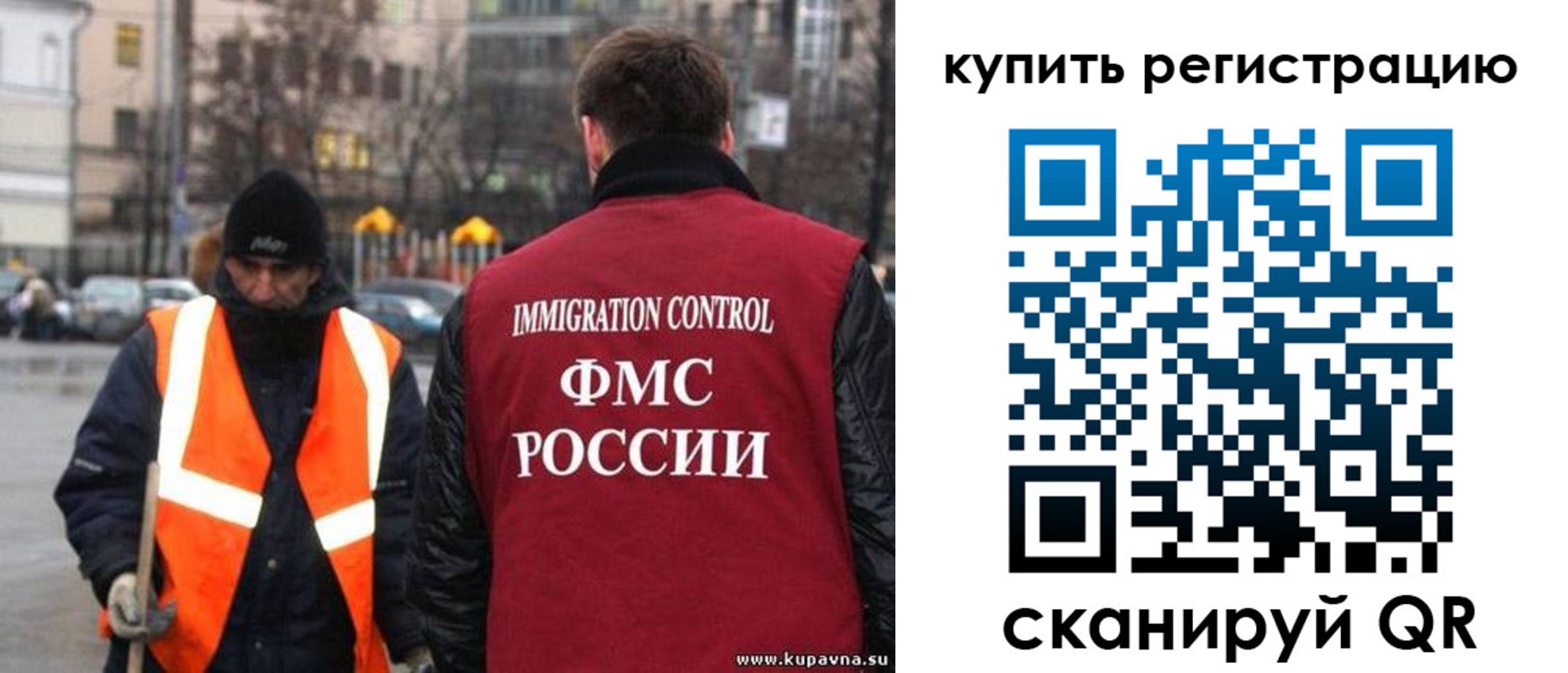 временная регистрация поиск в Вольске