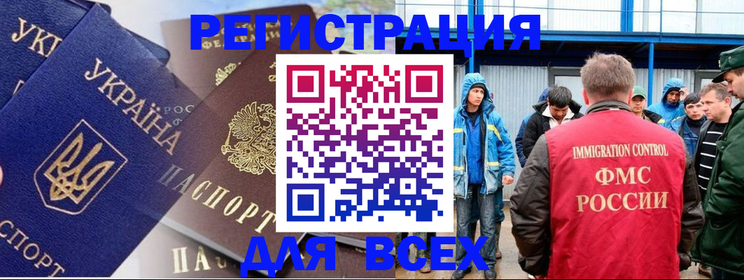 прописка в квартире в Вольске