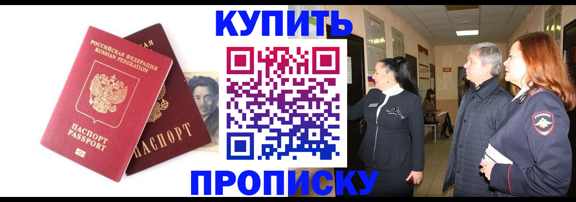 прописка 2025 в Вольске