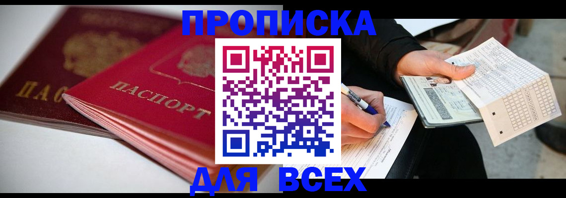 найти адрес прописки в Вольске