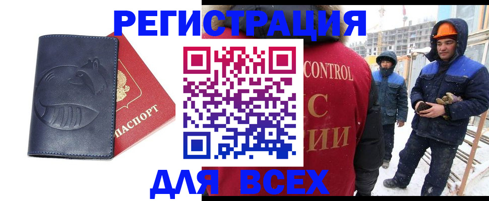 временная прописка в Вольске