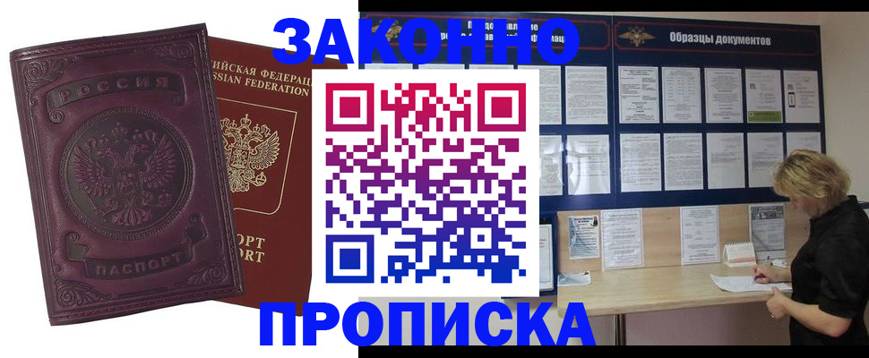 найти адрес прописки в Вольске