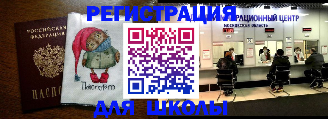 прописка штамп в Вольске