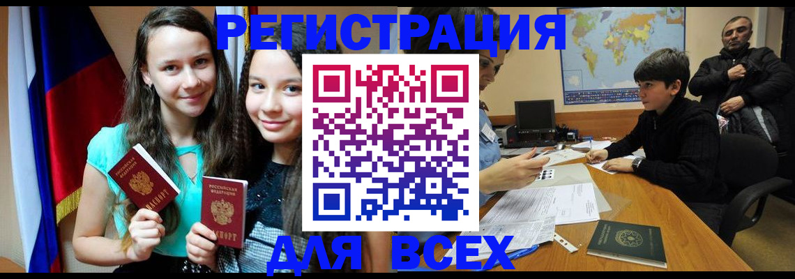 прописка для школы в Вольске