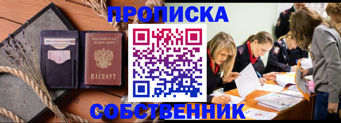 прописка гарантия в Вольске