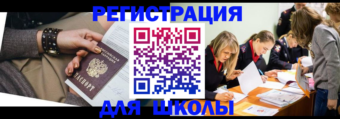 временная регистрация купить в Вольске