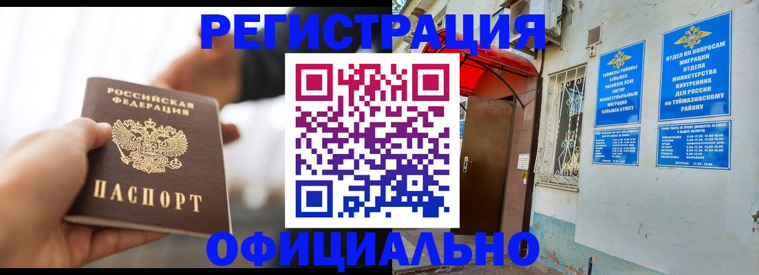 прописка от собственника в Вольске